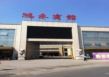 Honghe Hotel Nankin Zewnętrze zdjęcie